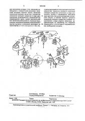 Устройство для соединения двух монолитных пакетов конденсаторов в блок (патент 1801230)