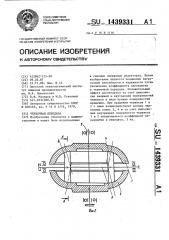 Червячная передача (патент 1439331)