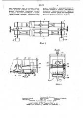 Гидродробеструйная установка (патент 1006195)