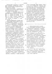 Деревоалюминиевый оконный блок (патент 1293309)