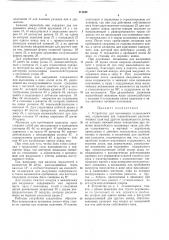 Патент ссср  171102 (патент 171102)