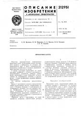 Прокатная клеть (патент 212951)