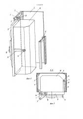 Устройство для крепления блока в шкафу (патент 738204)