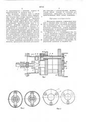 Импульсная передача (патент 167112)