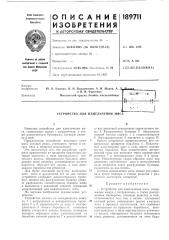 Устройство для измельчения мяса (патент 189711)