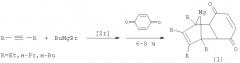 Способ получения 1,8,9,10-тетраалкил-11-магнезатрицикло[6.2.1.0 2,7]ундец-9-ен-3,6-дионов (патент 2313528)