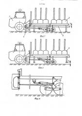 Сочлененное транспортное средство (патент 1477586)