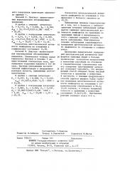 Способ определения активности клеточного иммунитета (патент 1180001)