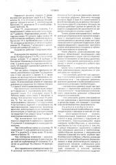 Автоматический пробоотборник (патент 1770808)
