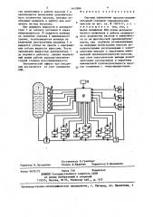 Система управления насосно-аккумуляторной станцией гидравлических прессов (патент 1445986)