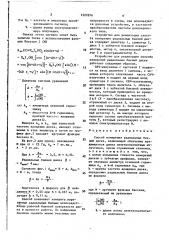 Способ измерения радиальных биений диска (патент 1523976)