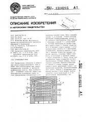 Туннельная печь (патент 1314215)