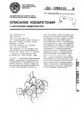 Скоростная киносъемочная камера (патент 1205115)