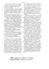 Горелка (патент 1216560)