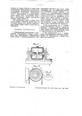 Электрический выключатель (патент 32600)