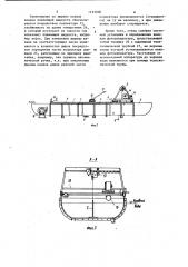Стенд для гидравлических исследований (патент 1193208)
