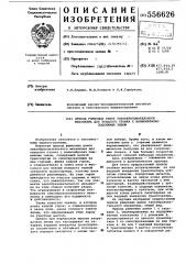 Привод ремизных рамок зевообразовательного механизма для ткацкого станка с волнообразно-подвижным зевом (патент 556626)