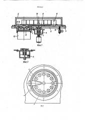 Многоэлементный рентгенорадиометрический анализатор (патент 1025227)