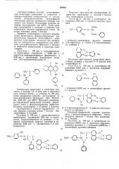 Способ крашения полистирола в массе (патент 506603)