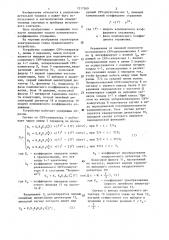 Устройство для измерения модуля и фазы комплексного коэффициента отражения свч-двухполюсника (патент 1317369)