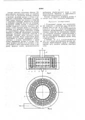 Ротационный аппарат (патент 462602)