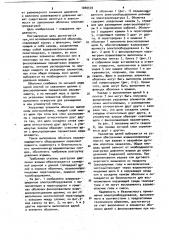 Взрывонепроницаемая оболочка электрооборудования (патент 1040539)