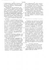 Устройство для динамических испытаний кольцевых образцов (патент 720341)