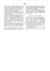 Фильтрующее сито (патент 566631)