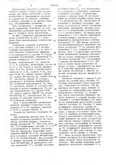 Устройство для учета посетителей (патент 1580412)