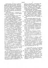 Ультразвуковой эхо-импульсный дефектоскоп (патент 1460697)