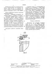 Инструмент для установки стопорных колец (патент 1546246)