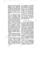 Способ и аппарат для обогащения каменного угля или руд (патент 8819)