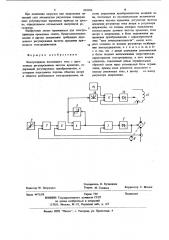 Электропривод постоянного тока сдвухзонным регулированием частотывращения (патент 838986)
