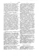 Устройство для вибродиагностики механизмов (патент 983466)