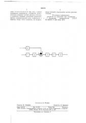 Устройство для контроля наличия пламени в топке (патент 682733)