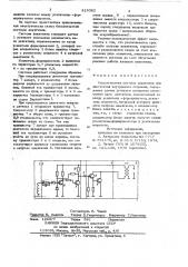 Бесконтактная система зажигания (патент 819382)