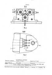 Устройство для запрессовки деталей типа втулок (патент 1498600)