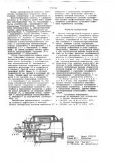 Ротор электрической машины с криогенным охлаждением (патент 696574)