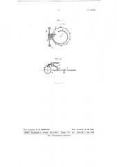Контактное устройство (патент 67652)