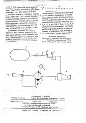 Переносной киндиционер (патент 779750)