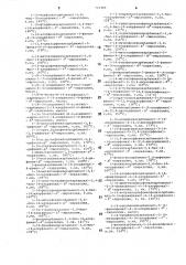 Способ получения производных пиразолина (патент 722485)