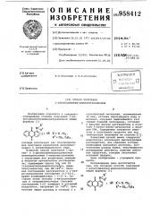 Способ получения 1-алкил(диалкил)-аминоантрахинонов (патент 958412)