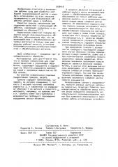 Гранула наполнителя для отделочно-зачистной и упрочняющей обработки (патент 1079418)