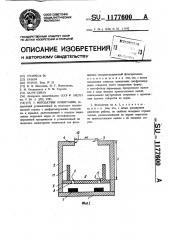 Фотодатчик ориентации (патент 1177600)