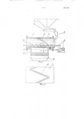 Барабанный смеситель со шнеком (патент 87179)