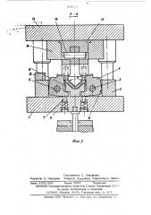 Штамп для гибки деталей типа скоб (патент 518256)