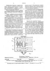 Импульсный вариатор (патент 1633210)