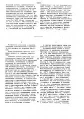 Способ получения мирабилита или эпсомита из природных рассолов (патент 1430347)