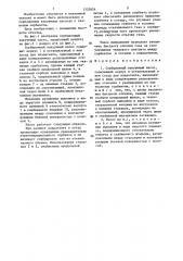 Сорбционный вакуумный насос (патент 1333834)