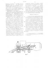 Соломосепаратор (патент 1311659)